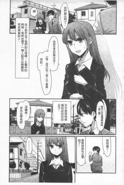 Page 47 of Girl's Heaven | 女孩子們的天堂