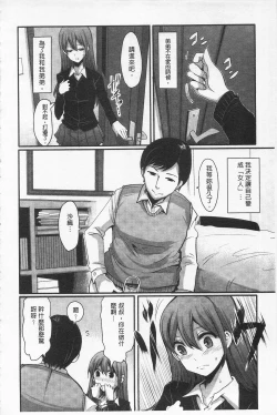 Page 48 of Girl's Heaven | 女孩子們的天堂