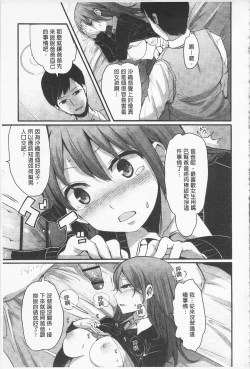 Page 53 of Girl's Heaven | 女孩子們的天堂