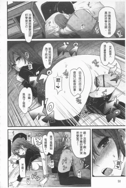 Page 58 of Girl's Heaven | 女孩子們的天堂