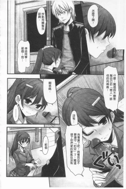 Page 64 of Girl's Heaven | 女孩子們的天堂