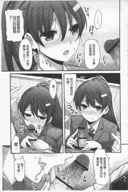 Page 65 of Girl's Heaven | 女孩子們的天堂