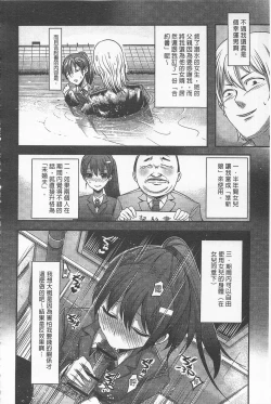 Page 66 of Girl's Heaven | 女孩子們的天堂