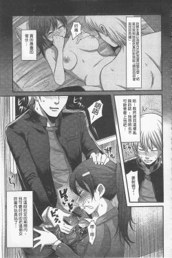 Page 67 of Girl's Heaven | 女孩子們的天堂