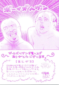 Page 6 of Girl's Heaven | 女孩子們的天堂