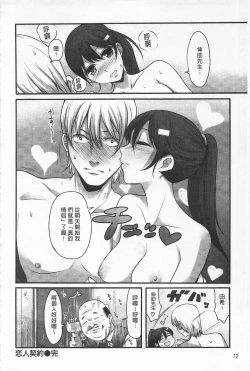 Page 80 of Girl's Heaven | 女孩子們的天堂