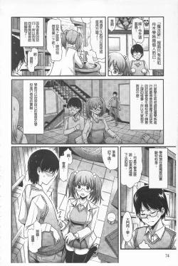 Page 82 of Girl's Heaven | 女孩子們的天堂