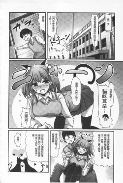 Page 88 of Girl's Heaven | 女孩子們的天堂