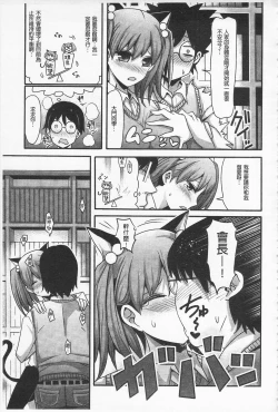 Page 89 of Girl's Heaven | 女孩子們的天堂