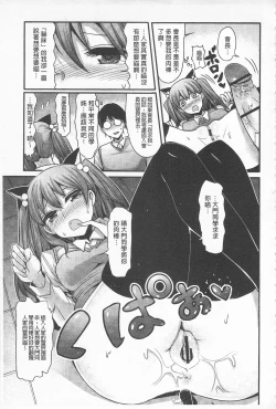 Page 91 of Girl's Heaven | 女孩子們的天堂