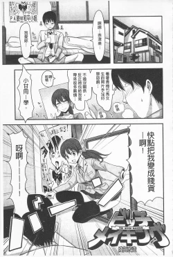 Page 99 of Girl's Heaven | 女孩子們的天堂