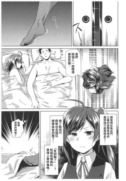 Page 9 of Hagi no Kimochi