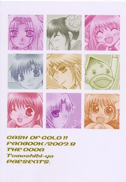 Page 18 of Konjiki No Gash Bell - The Door