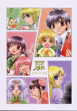 Page 1 of Konjiki No Gash Bell - The Door