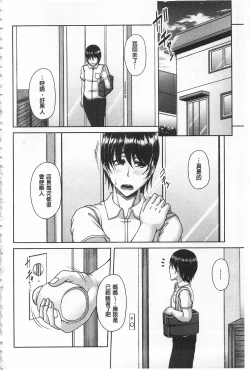 Page 123 of Enen Saisai