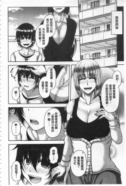 Page 13 of Enen Saisai