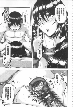 Page 148 of Enen Saisai