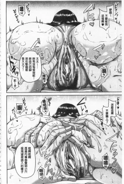 Page 165 of Enen Saisai