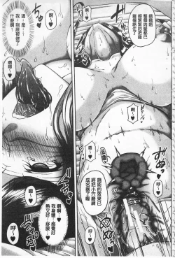 Page 174 of Enen Saisai