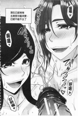 Page 185 of Enen Saisai