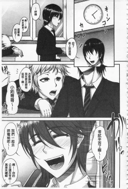 Page 186 of Enen Saisai