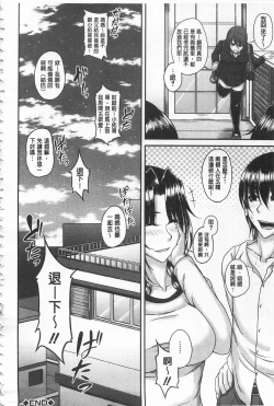 Page 211 of Enen Saisai