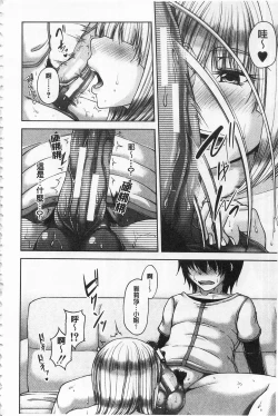 Page 21 of Enen Saisai