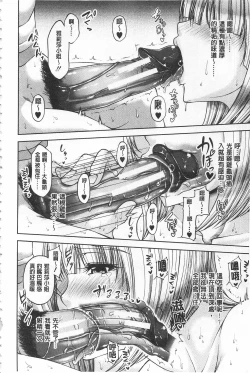 Page 23 of Enen Saisai