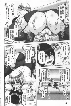 Page 31 of Enen Saisai