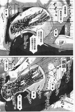 Page 37 of Enen Saisai