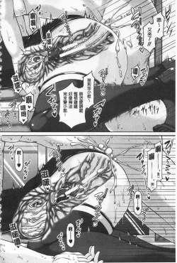 Page 39 of Enen Saisai