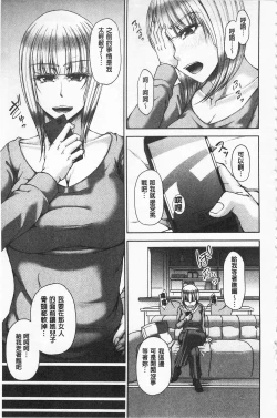 Page 46 of Enen Saisai