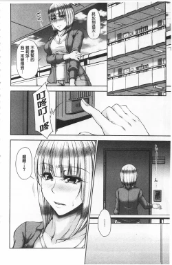 Page 47 of Enen Saisai