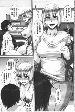 Page 52 of Enen Saisai