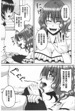 Page 92 of Enen Saisai