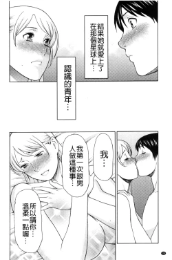 Page 110 of Lady Floral