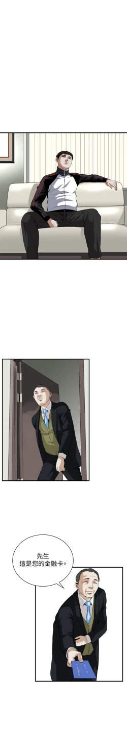 Page 100 of Take a Peek 偷窥 Ch.33-37