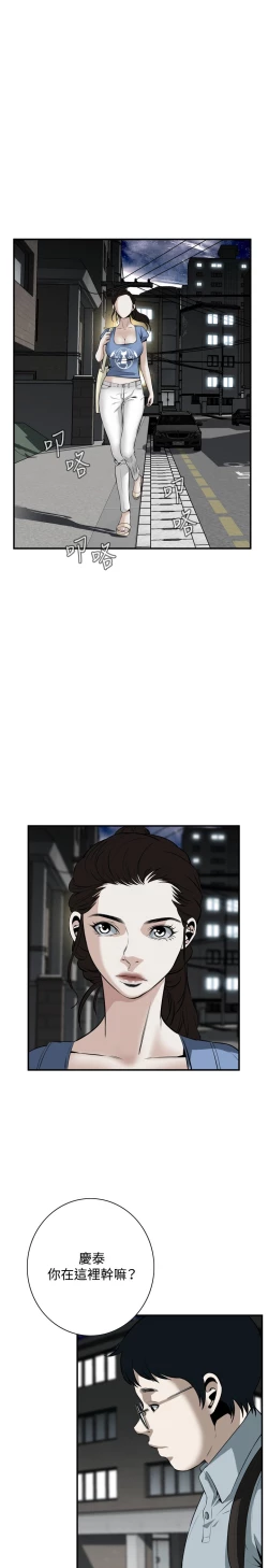 Page 103 of Take a Peek 偷窥 Ch.33-37