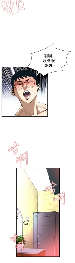 Page 117 of Take a Peek 偷窥 Ch.33-37