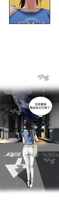 Page 120 of Take a Peek 偷窥 Ch.33-37