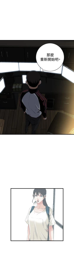 Page 132 of Take a Peek 偷窥 Ch.33-37