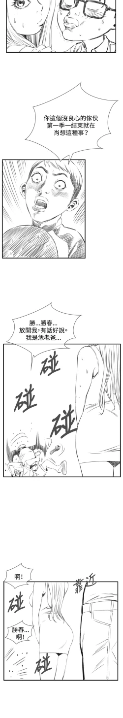 Page 143 of Take a Peek 偷窥 Ch.33-37