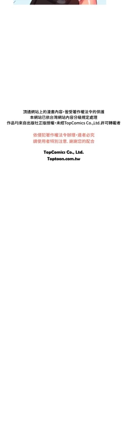 Page 150 of Take a Peek 偷窥 Ch.33-37