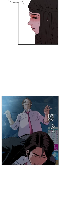 Page 19 of Take a Peek 偷窥 Ch.33-37