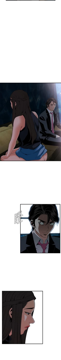 Page 21 of Take a Peek 偷窥 Ch.33-37