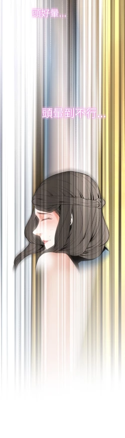 Page 34 of Take a Peek 偷窥 Ch.33-37