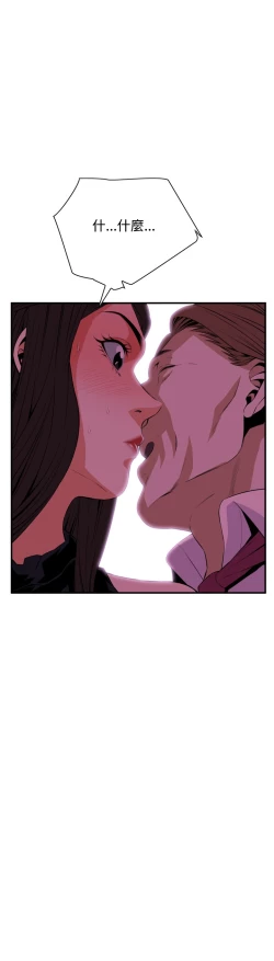 Page 52 of Take a Peek 偷窥 Ch.33-37