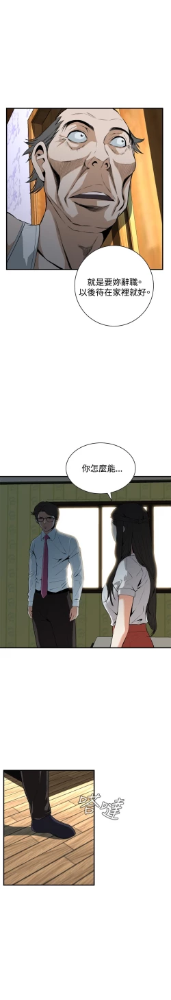 Page 88 of Take a Peek 偷窥 Ch.33-37