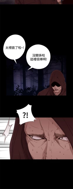 Page 10 of Puppet Mary 傀儡玛莉ch.1