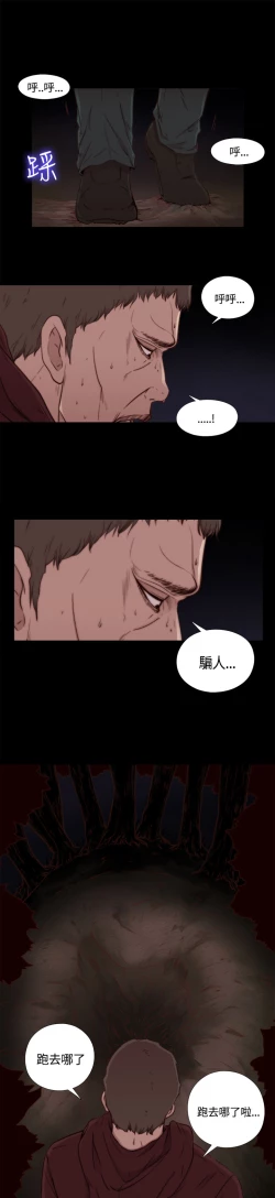 Page 25 of Puppet Mary 傀儡玛莉ch.1